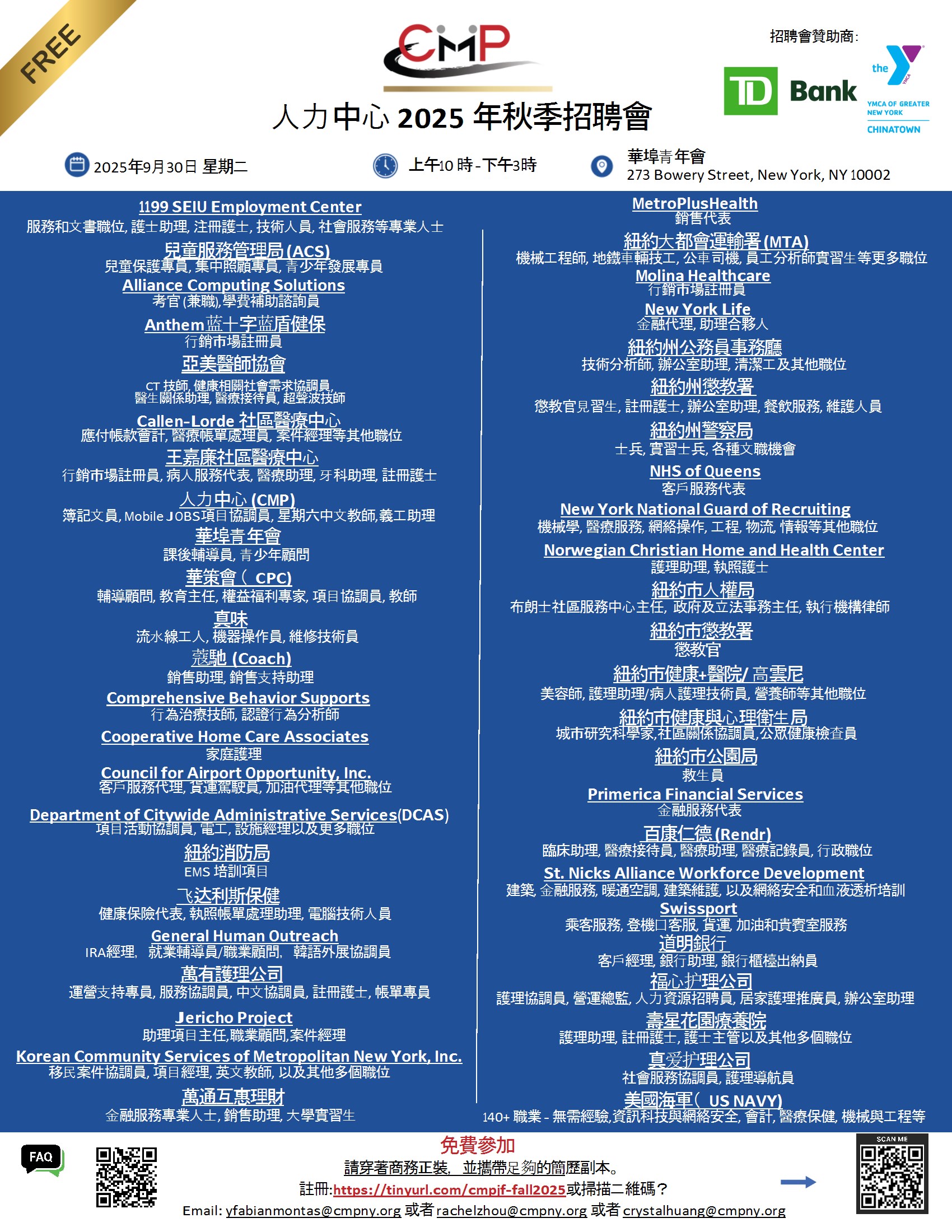 CMP Fall 2025 JF Flyers (EN, ZH)_V5 conv 1.jpeg CMP Fall 2025 JF Flyers (EN, ZH)_V5 conv 1.jpeg